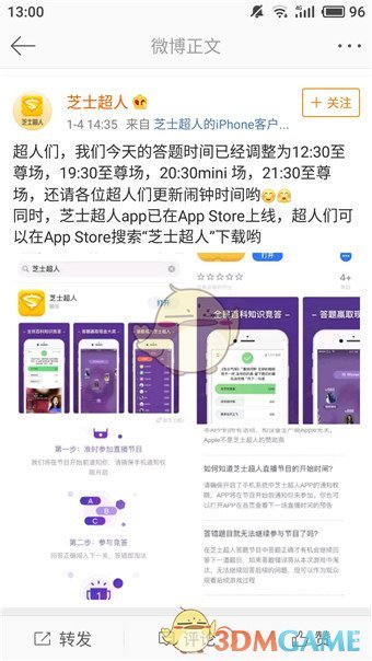 陈好宋茜绿野仙踪