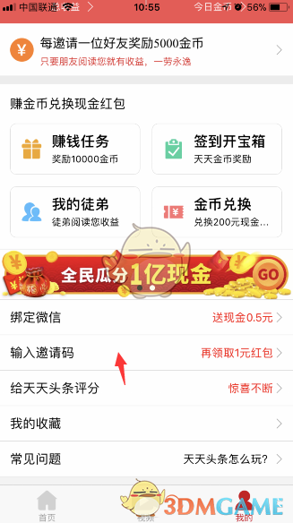 马斯克将被授权听取有关美中发生冲突时的美军事应急计划简报？外交部回应