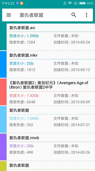 孙兴慜放话“必须赢”国足
