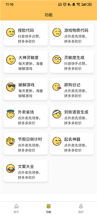钓鱼人就是这么疯狂